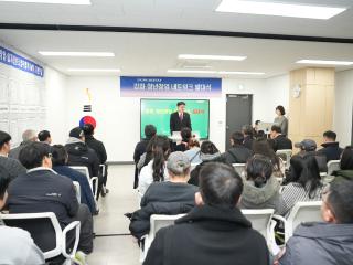 강화 청년창업 네트워크 발대식