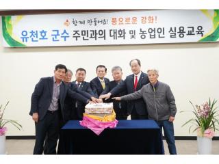 2020 연두방문 및 영농교육 - 선원면