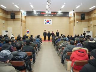 2026년 새해농업인 실용교육[고추(북부)]