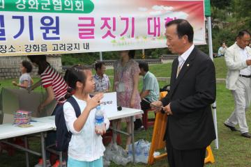 평화통일기원 청소년 글짓기대회