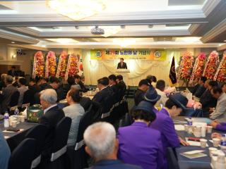 제29회 강화군 노인의 날 기념식