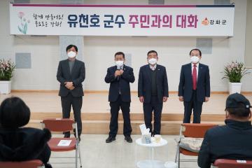 2022 연두방문 - 양도면