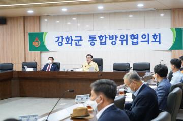 2020년 3분기 강화군 통합방위협의회 회의