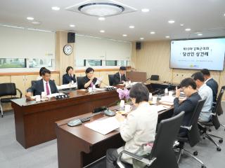 제10대 강화군의회 당선인 상견례