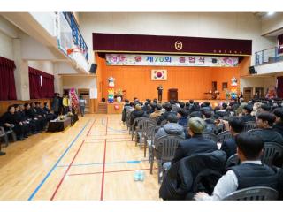 제70회 강화고등학교 졸업식