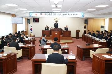 제308회 강화군의회 제2차 정례회 제1차 본회의