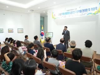 제24회 강화군 학생 사생대회 공모전 시상식