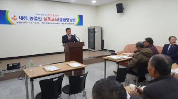 2019 새해 농업인 실용교육 - 서도면