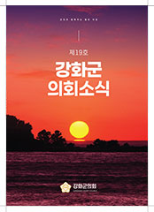 제19호 의회소식지
