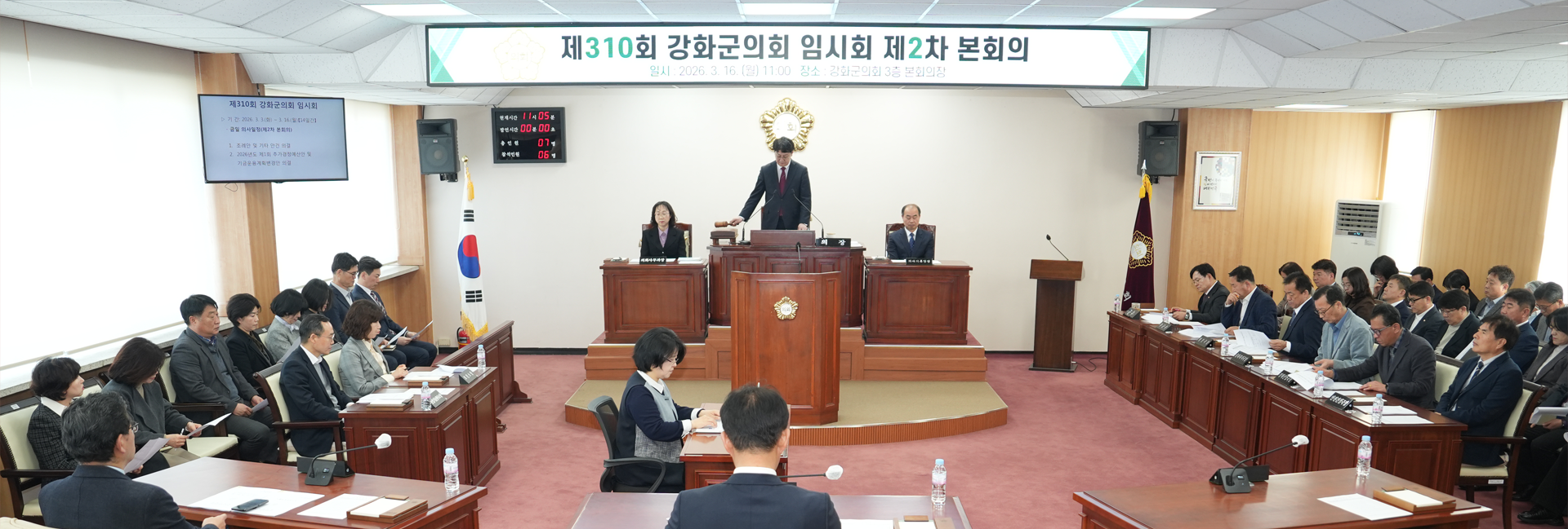 제310회 임시회 제2차 본회의